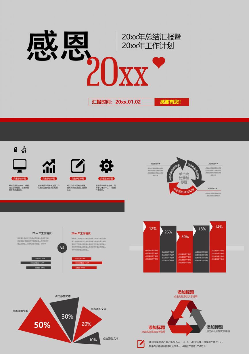 原business模板 (73)商业计划书PPT模板